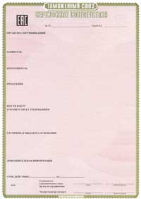 Customs Union Conformity Certificate